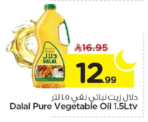 available at نستو in مملكة العربية السعودية, السعودية, سعودية - الأحساء‎