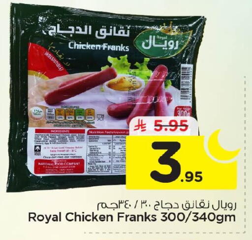 available at Nesto in KSA, Saudi Arabia, Saudi - Al Khobar