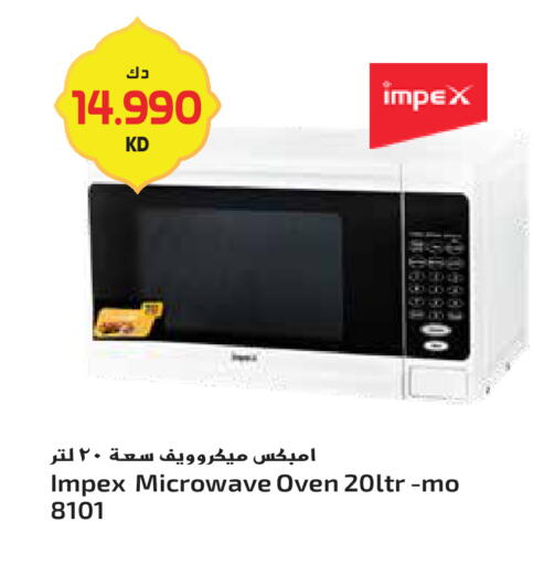 available at جراند هايبر in الكويت - مدينة الكويت