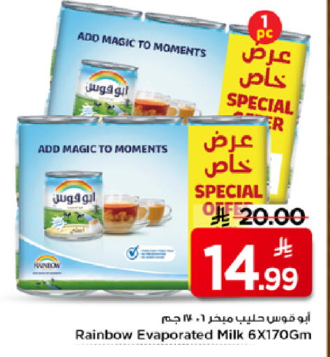 available at Mark & Save in KSA, Saudi Arabia, Saudi - Al Hasa