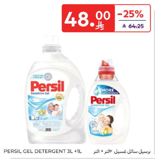 available at Carrefour in KSA, Saudi Arabia, Saudi - Medina