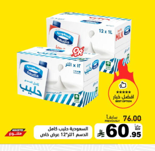 available at Aswaq Ramez in KSA, Saudi Arabia, Saudi - Qatif