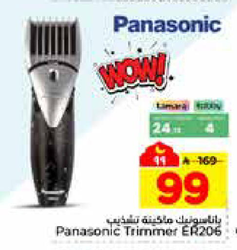 available at هايبر الوفاء in مملكة العربية السعودية, السعودية, سعودية - الرياض