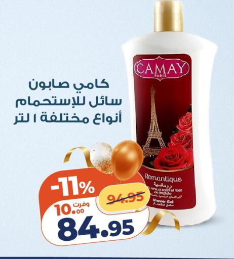 available at كازيون in Egypt - القاهرة
