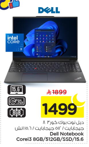 available at Nesto in KSA, Saudi Arabia, Saudi - Buraidah