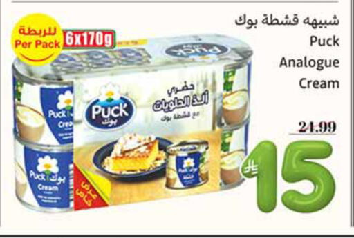 available at أسواق عبد الله العثيم in مملكة العربية السعودية, السعودية, سعودية - أبها