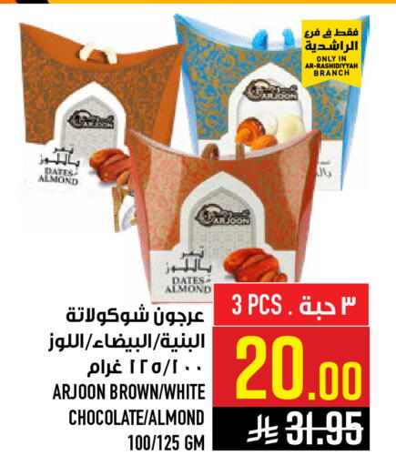available at Abraj Hypermarket in KSA, Saudi Arabia, Saudi - Mecca