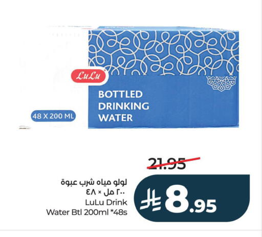 available at لولو هايبرماركت in مملكة العربية السعودية, السعودية, سعودية - الأحساء‎