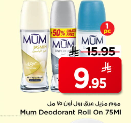 available at مارك & سيف in مملكة العربية السعودية, السعودية, سعودية - الرياض