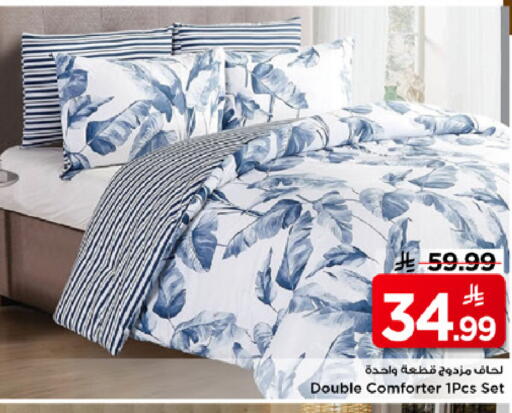 available at مارك & سيف in مملكة العربية السعودية, السعودية, سعودية - الرياض