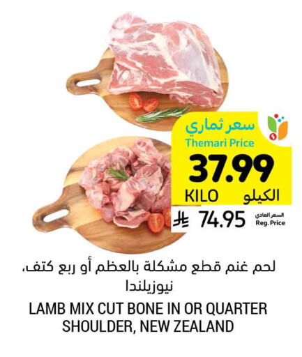 available at Tamimi Market in KSA, Saudi Arabia, Saudi - Khafji