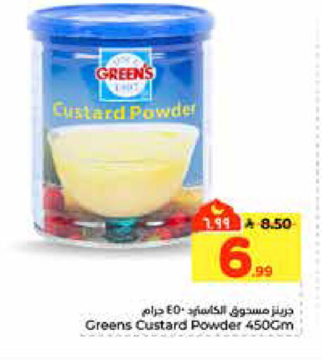 available at هايبر الوفاء in مملكة العربية السعودية, السعودية, سعودية - الرياض