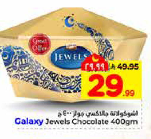 available at هايبر الوفاء in مملكة العربية السعودية, السعودية, سعودية - الرياض