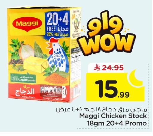 available at Nesto in KSA, Saudi Arabia, Saudi - Al Khobar