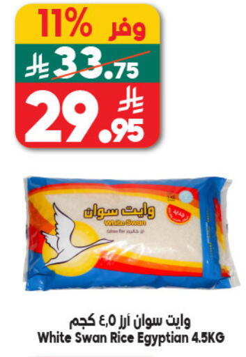 available at Dukan in KSA, Saudi Arabia, Saudi - Yanbu