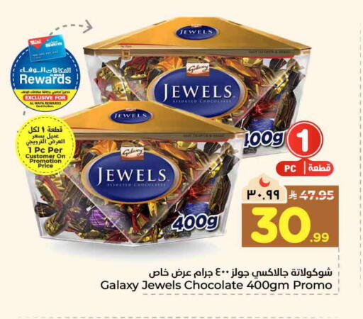 available at Hyper Al Wafa in KSA, Saudi Arabia, Saudi - Ta'if