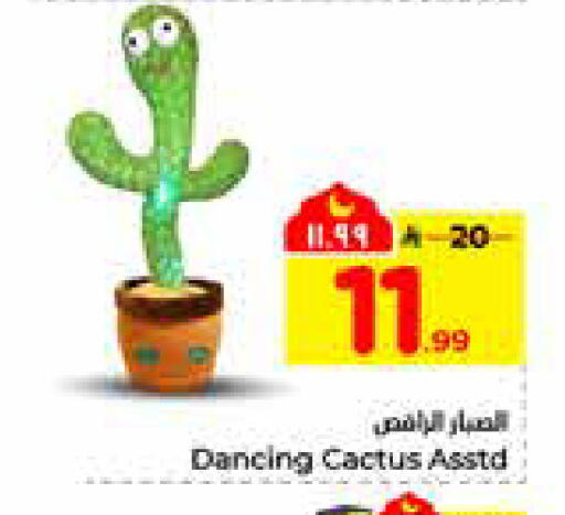 available at هايبر الوفاء in مملكة العربية السعودية, السعودية, سعودية - الرياض