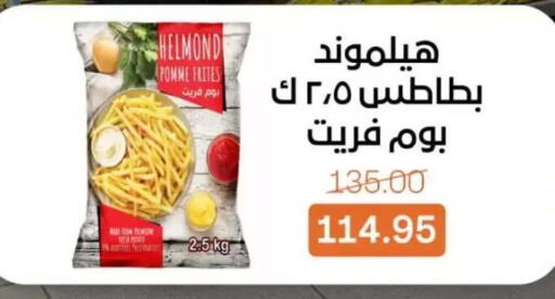 available at بيت الجملة in Egypt - القاهرة