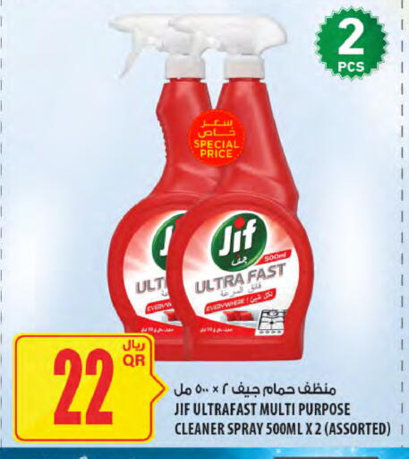 available at شركة الميرة للمواد الاستهلاكية in قطر - الريان