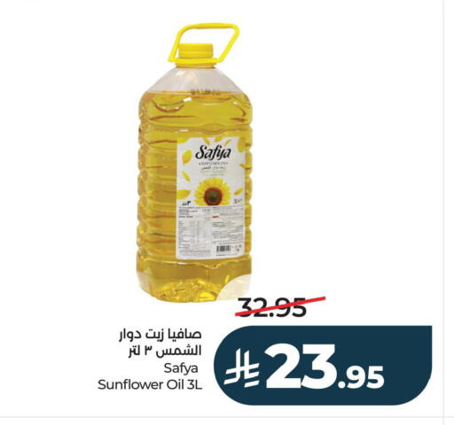 available at لولو هايبرماركت in مملكة العربية السعودية, السعودية, سعودية - الأحساء‎