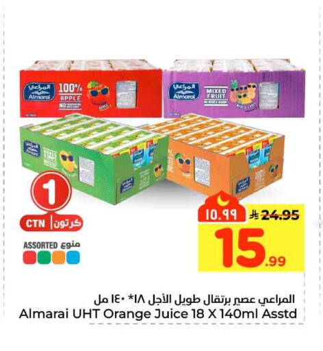 Apple Orange available at هايبر الوفاء in مملكة العربية السعودية, السعودية, سعودية - مكة المكرمة