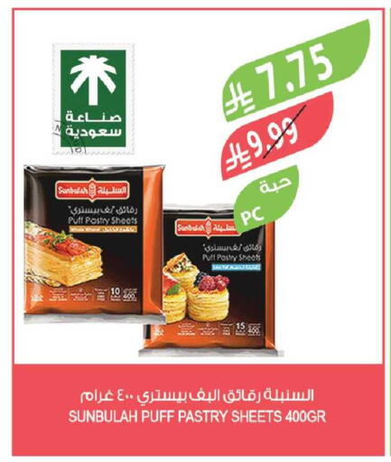 available at المزرعة in مملكة العربية السعودية, السعودية, سعودية - جازان