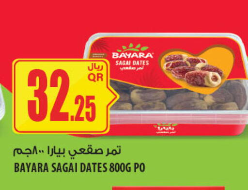 available at Al Meera in Qatar - Al Rayyan