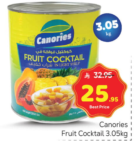 available at مكة هايبرماركت in مملكة العربية السعودية, السعودية, سعودية - الرياض