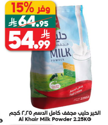 available at Dukan in KSA, Saudi Arabia, Saudi - Yanbu