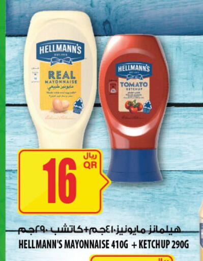 Tomato available at Al Meera in Qatar - Al Wakra