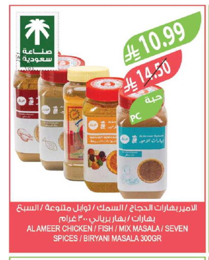 available at المزرعة in مملكة العربية السعودية, السعودية, سعودية - جازان