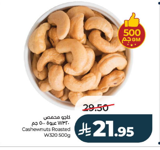 available at LULU Hypermarket in KSA, Saudi Arabia, Saudi - Al-Kharj