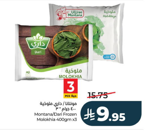 available at LULU Hypermarket in KSA, Saudi Arabia, Saudi - Jubail