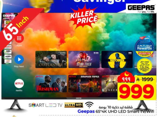 available at هايبر الوفاء in مملكة العربية السعودية, السعودية, سعودية - مكة المكرمة