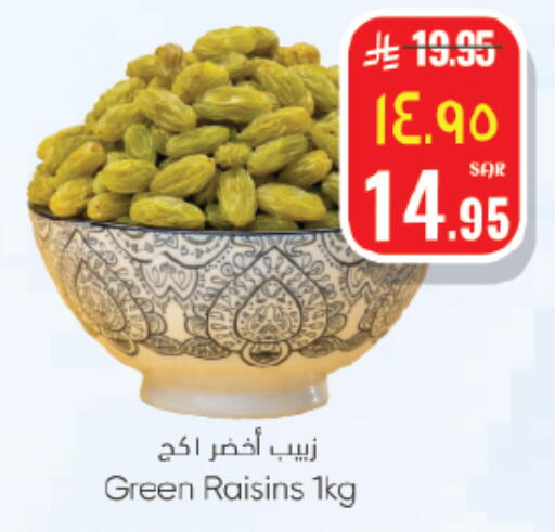 available at ستي فلاور in مملكة العربية السعودية, السعودية, سعودية - حائل‎