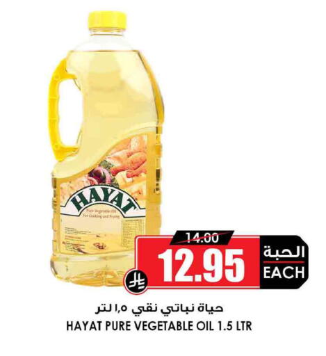 available at Prime Supermarket in KSA, Saudi Arabia, Saudi - Rafha