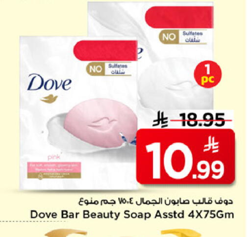 available at مارك & سيف in مملكة العربية السعودية, السعودية, سعودية - الرياض