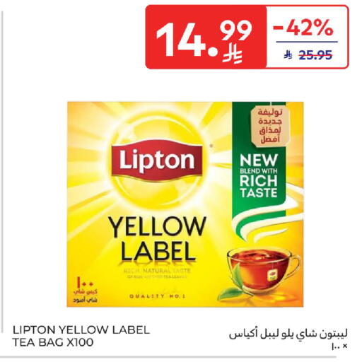 available at كارفور in مملكة العربية السعودية, السعودية, سعودية - جدة