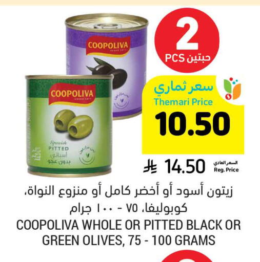 available at Tamimi Market in KSA, Saudi Arabia, Saudi - Jubail