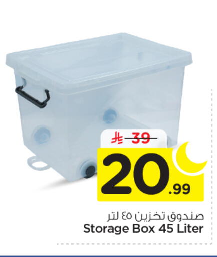 available at نستو in مملكة العربية السعودية, السعودية, سعودية - الخرج