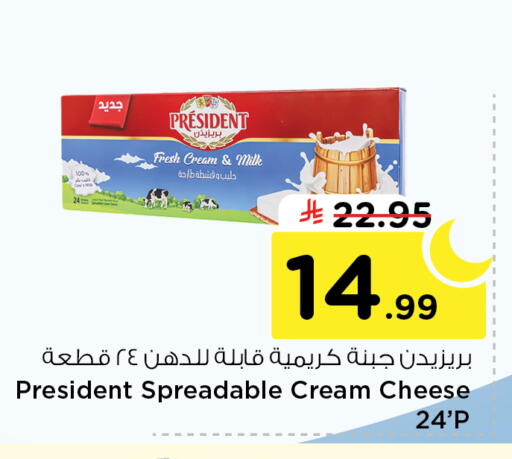 available at Nesto in KSA, Saudi Arabia, Saudi - Riyadh