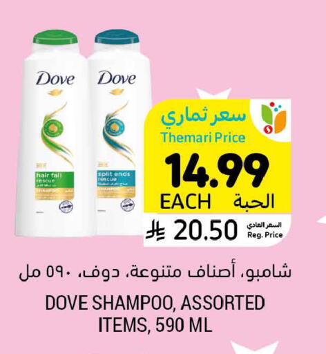 available at Tamimi Market in KSA, Saudi Arabia, Saudi - Saihat