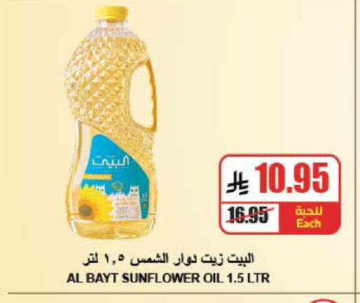 available at A Market in KSA, Saudi Arabia, Saudi - Riyadh