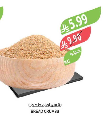 available at المزرعة in مملكة العربية السعودية, السعودية, سعودية - جدة