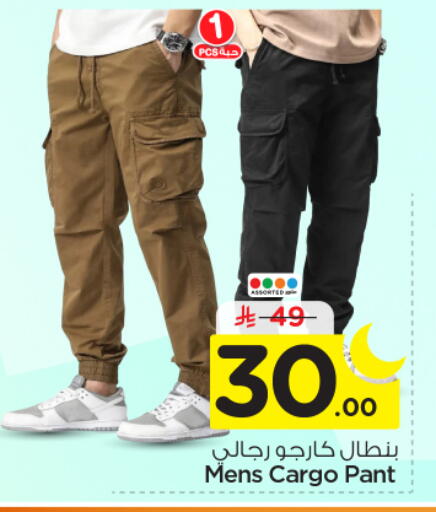 available at نستو in مملكة العربية السعودية, السعودية, سعودية - الرياض