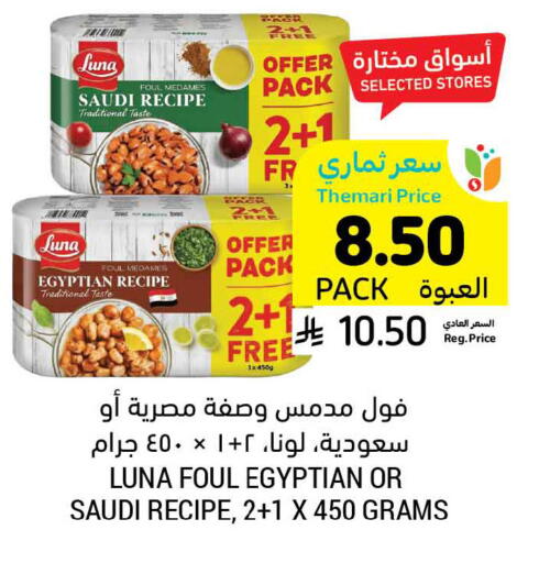 available at Tamimi Market in KSA, Saudi Arabia, Saudi - Buraidah