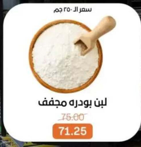 available at بيت الجملة in Egypt - القاهرة