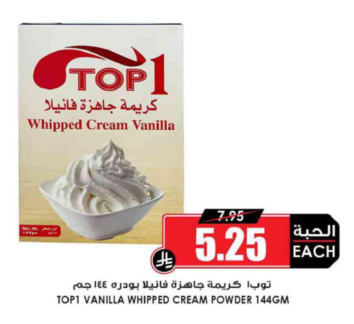 Vanilla available at أسواق النخبة in مملكة العربية السعودية, السعودية, سعودية - رفحاء