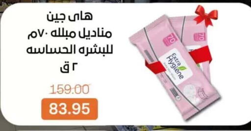 available at بيت الجملة in Egypt - القاهرة