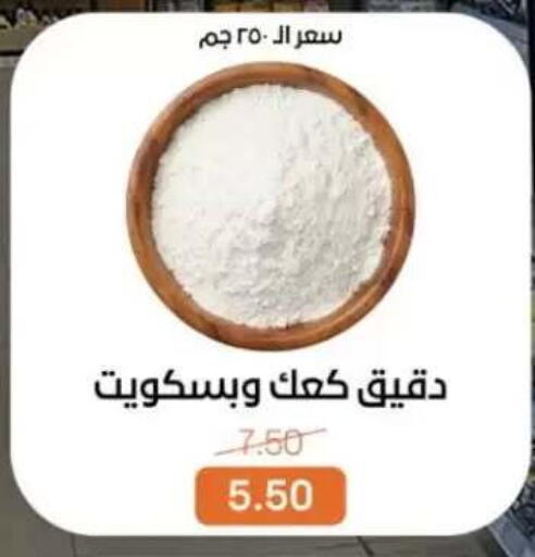 available at بيت الجملة in Egypt - القاهرة